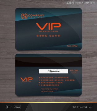金屬感會員卡 會員卡 VIP卡