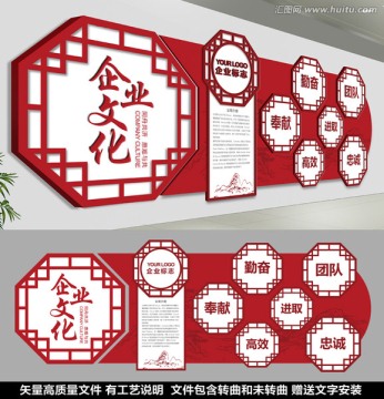 形象墻 文化墻