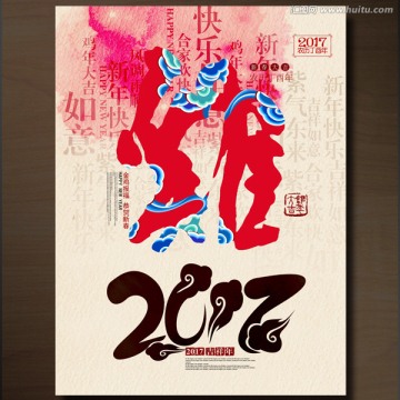 雞年