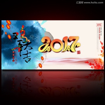 雞年大吉