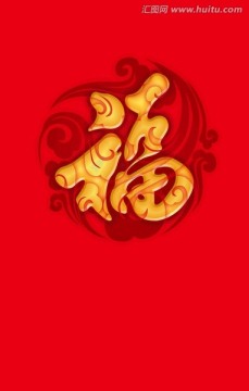 福