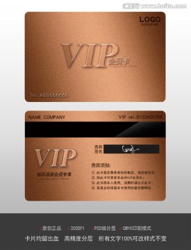 VIP卡 貴賓卡