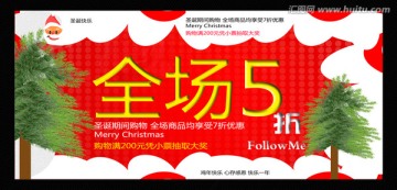 圣誕海報(bào)