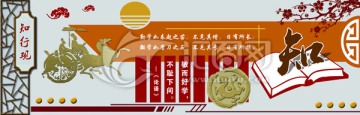 學校大廳文化墻