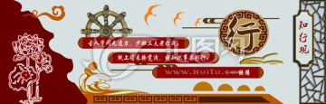學校大廳文化墻