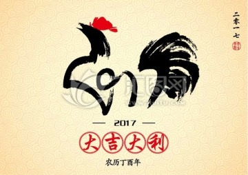 雞年