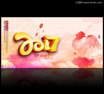 2017 雞年中國(guó)風(fēng)