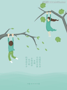 這就是生活插畫