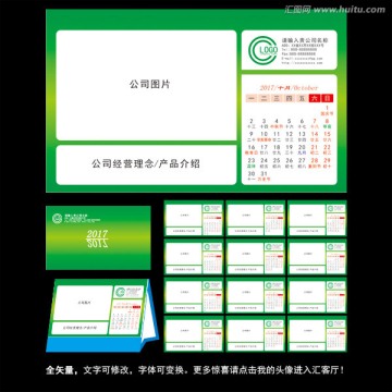 2017年臺歷