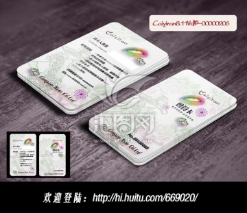 美容美發(fā)服裝精品店化妝會員卡