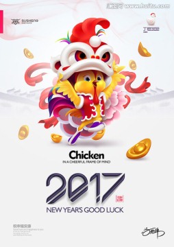 2017春節(jié)