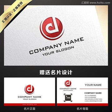 d字母紅色大氣LOGO設(shè)計