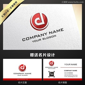 d字母红色大气LOGO设计