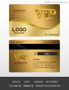 vip卡 會員卡 金卡