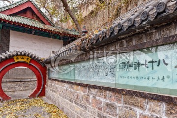 历山院 八十七神仙卷