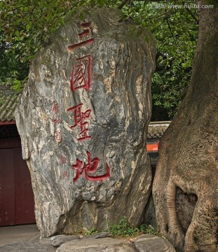 成都武侯祠 三国圣地