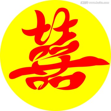 雙喜字體設(shè)計(jì)CDR原稿