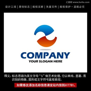 S标志 企业S字母logo