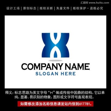 h标志 h企业logo标示