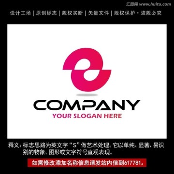 S标志 企业S字母logo