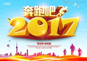 奔跑吧2017