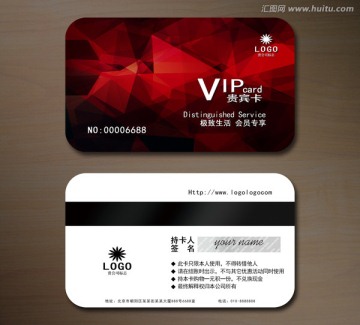 高檔VIP會員卡 貴賓卡