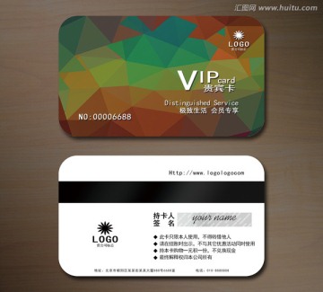 炫彩高檔VIP會員卡 貴賓卡