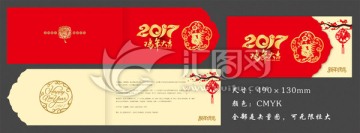 2017雞年 賀卡明信片