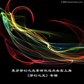 夢幻之光png素材
