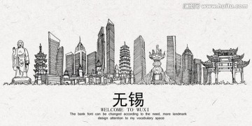無錫