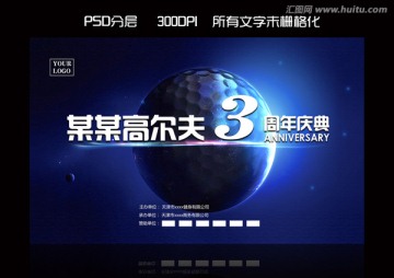 晚會背景