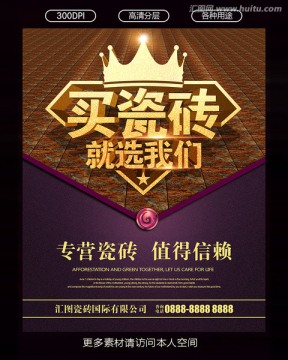 瓷磚