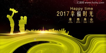 幸福時(shí)光