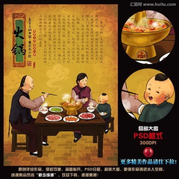 重慶火鍋畫 古代人物 飲食文化