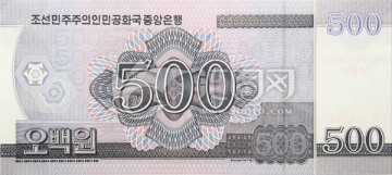 朝鲜元500元