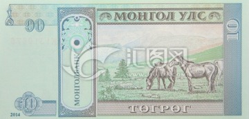 蒙古货币 图格里克10元