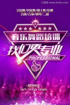 音樂 舞蹈 培訓(xùn)
