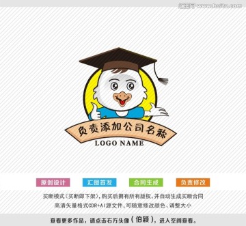 卡通標志 logo設計