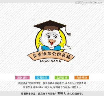 卡通标志 logo设计