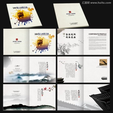 中國(guó)風(fēng)企業(yè)畫冊(cè)