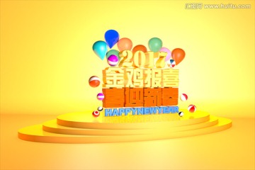 新年海報