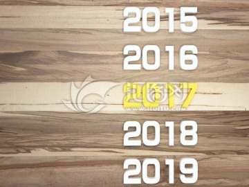 新年2017