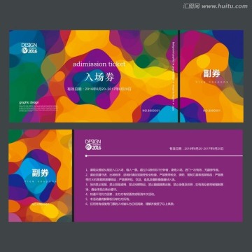 多彩兒童樂(lè)園入場(chǎng)券