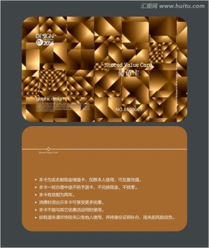 金色高檔會員卡 儲值卡