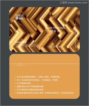 金色高檔會(huì)員卡