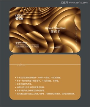 金色房地產(chǎn)會員卡 儲值卡