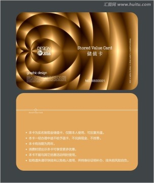 會(huì)員卡 儲(chǔ)值卡 金卡