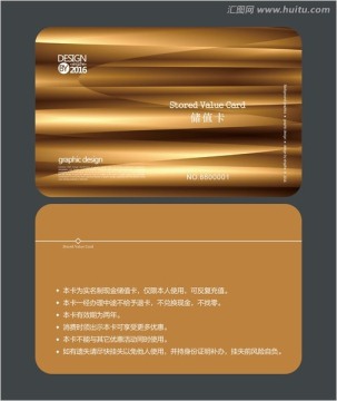 金卡 會(huì)員卡 儲(chǔ)值卡