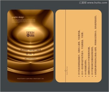 金色奢華會(huì)員卡 儲(chǔ)值卡