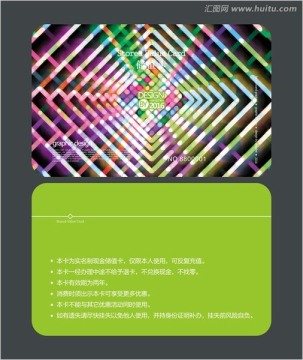 時尚線條會員卡 儲值卡